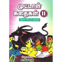 முட்டாள் கதைகள் II