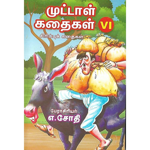 முட்டாள் கதைகள் VI