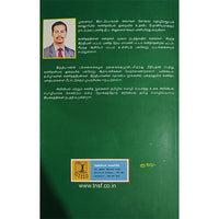 நாட்டை மீட்ட வட்டம்