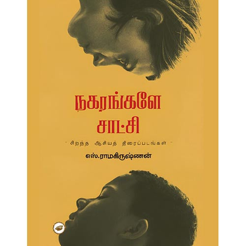 தேசாந்திரி பதிப்பகம்