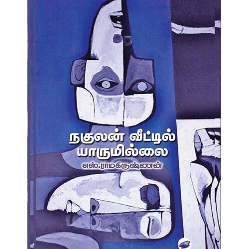 தேசாந்திரி பதிப்பகம்