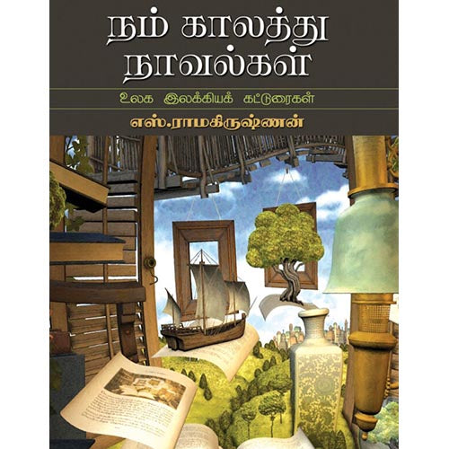 தேசாந்திரி பதிப்பகம்