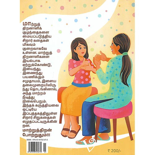 நம்மில் ஒருவர்