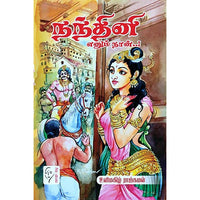 நந்தினி எனும் நான், உளிமகிழ் ராஜ்கமல், கௌரா பதிப்பகம்