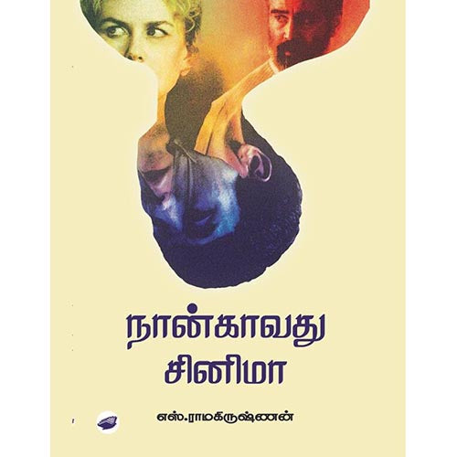 தேசாந்திரி பதிப்பகம்