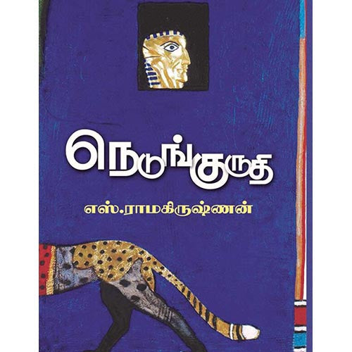 தேசாந்திரி பதிப்பகம்