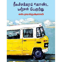 தேசாந்திரி பதிப்பகம்