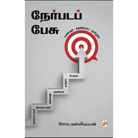நேர்படப் பேசு, கிழக்கு பதிப்பகம்