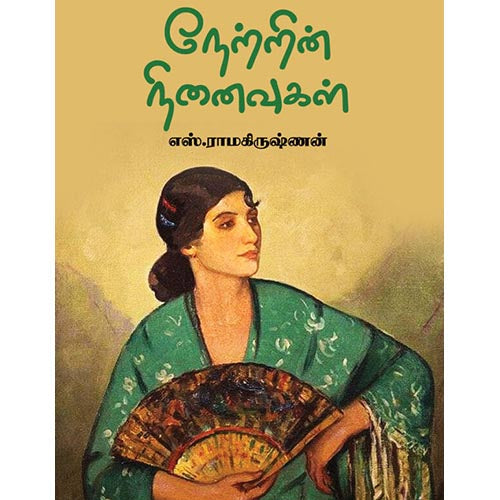 தேசாந்திரி பதிப்பகம்