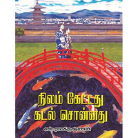 தேசாந்திரி பதிப்பகம்