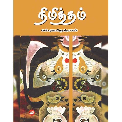 தேசாந்திரி பதிப்பகம்