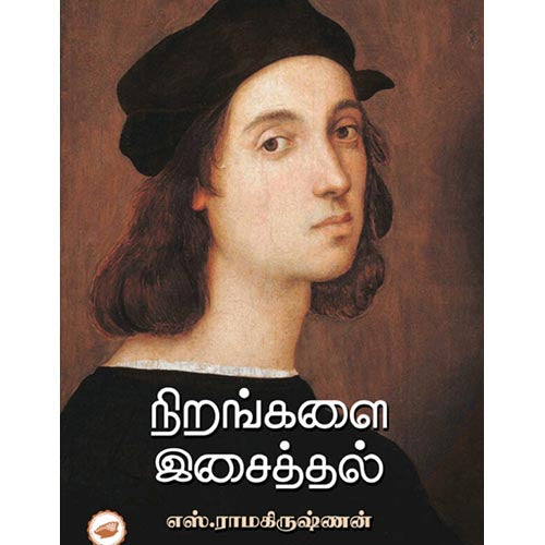 தேசாந்திரி பதிப்பகம்