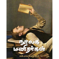 தேசாந்திரி பதிப்பகம்