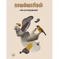 தேசாந்திரி பதிப்பகம்