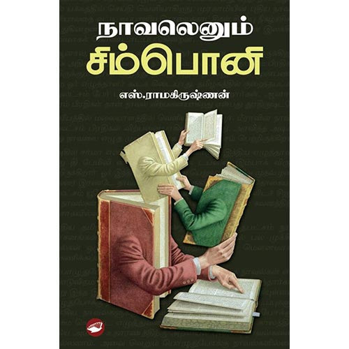 தேசாந்திரி பதிப்பகம்