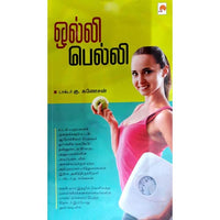 ஒல்லி பெல்லி, கிழக்கு பதிப்பகம்