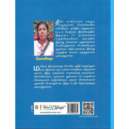 ஒரே ஒரு காட்டில்