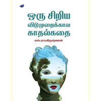 தேசாந்திரி பதிப்பகம்
