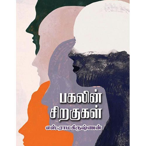 தேசாந்திரி பதிப்பகம்