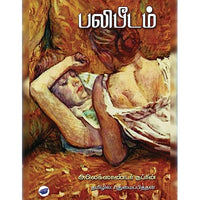 தேசாந்திரி பதிப்பகம்