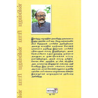 பறம்பின் பாரி