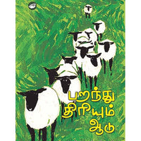தேசாந்திரி பதிப்பகம்