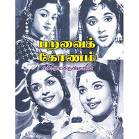 தேசாந்திரி பதிப்பகம்