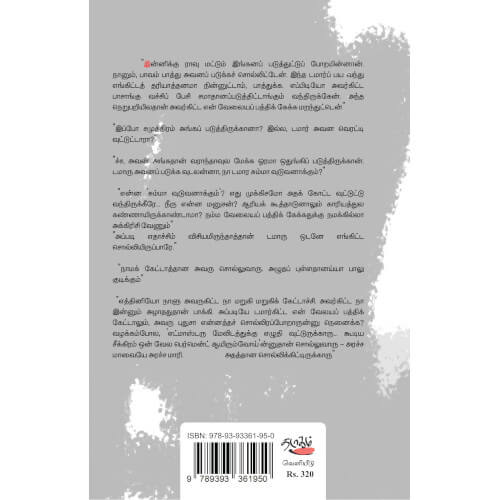 பாதரவே: அபிமானி