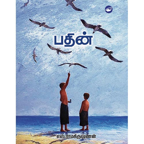 தேசாந்திரி பதிப்பகம்