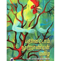 தேசாந்திரி பதிப்பகம்