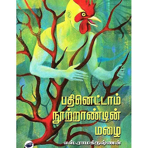 தேசாந்திரி பதிப்பகம்