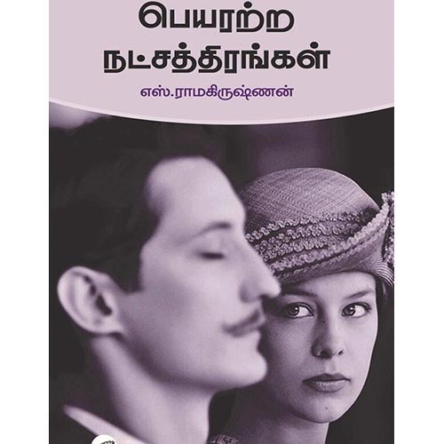 தேசாந்திரி பதிப்பகம்