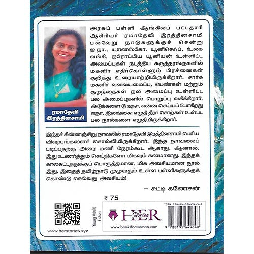 பிள்ளையாரும் 22 நண்பர்களும்