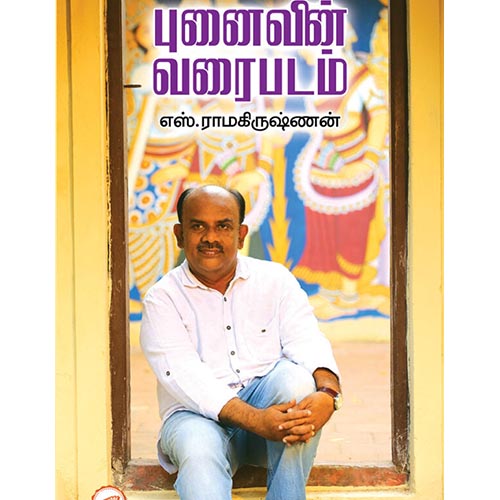 தேசாந்திரி பதிப்பகம்