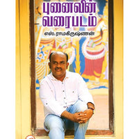 தேசாந்திரி பதிப்பகம்
