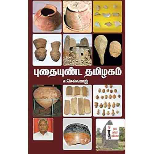 புதையுண்ட தமிழகம், ச.செல்வராஜ், கௌரா பதிப்பகம்