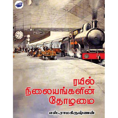 தேசாந்திரி பதிப்பகம்