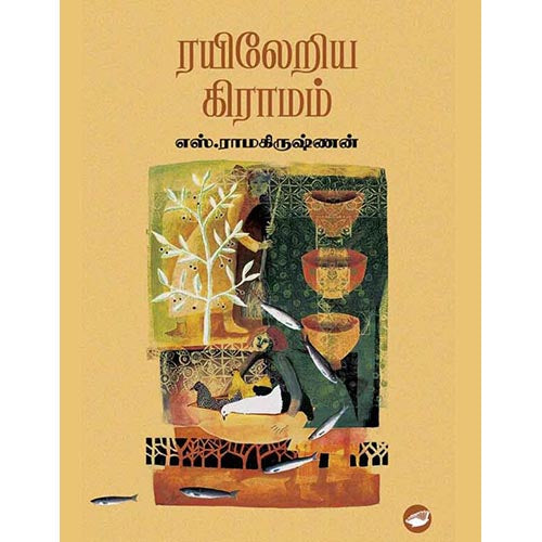 தேசாந்திரி பதிப்பகம்