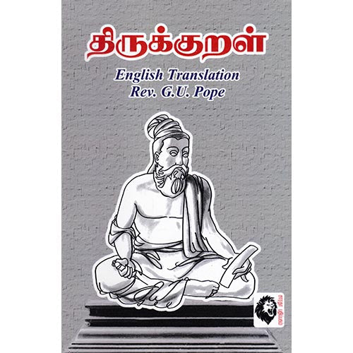 திருக்குறள், திருவள்ளுவர், கௌரா பதிப்பகம்