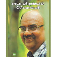 தேசாந்திரி பதிப்பகம்