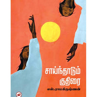 தேசாந்திரி பதிப்பகம்