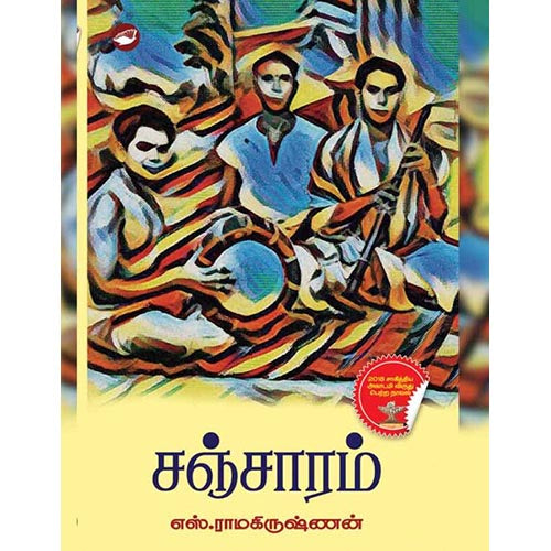 தேசாந்திரி பதிப்பகம்