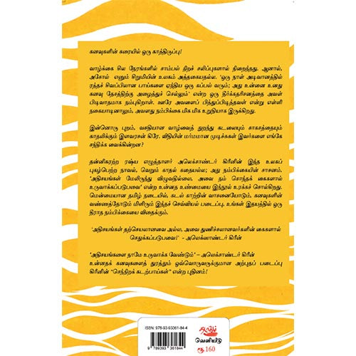 செந்நிறக் கடற்பாய்கள்