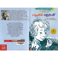 சாலுவின் ப்ளூபெர்ரி