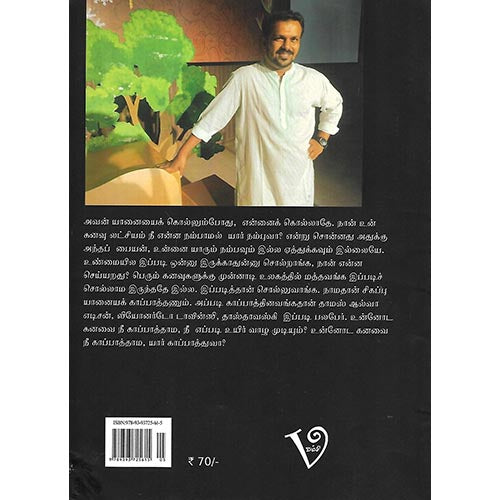 சிகப்பு யானை