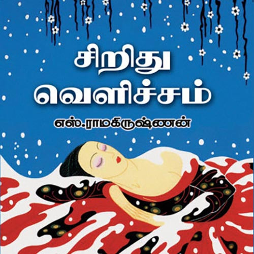தேசாந்திரி பதிப்பகம்