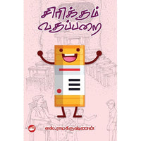 தேசாந்திரி பதிப்பகம்