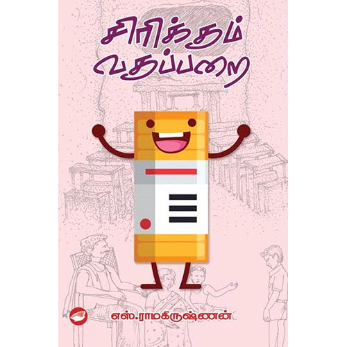 தேசாந்திரி பதிப்பகம்