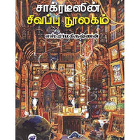 தேசாந்திரி பதிப்பகம்