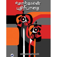 தேசாந்திரி பதிப்பகம்